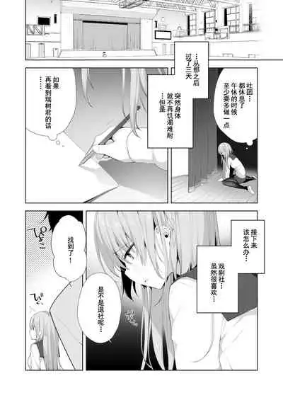 Kouhai Danshi ni Netorare SEX 2