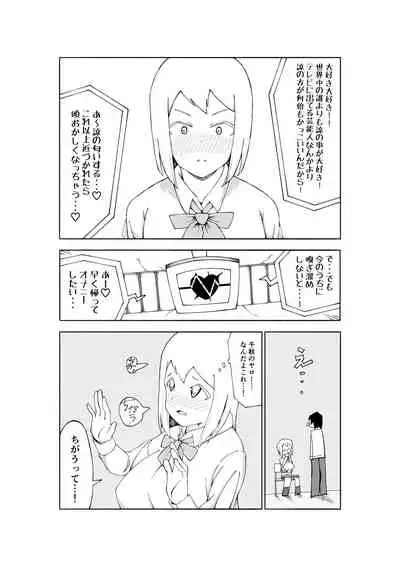 [テンガニキ] 【3作品】陽キャJK催眠にかかる