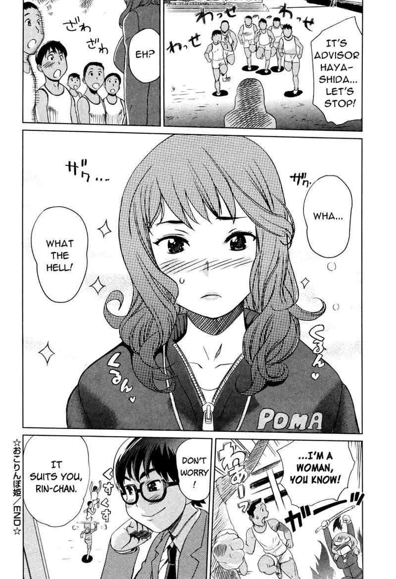 Moe Nyuu V1 Ch4 - Grumpy Princess