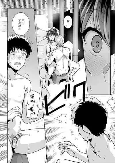 Ane wa Oyaji ni Dakareteru | 姊姊對養父投懷送抱