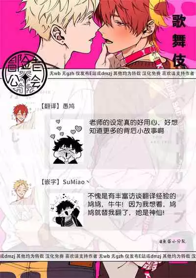 [Nagisa Eiji] Kabukichou Bad Trip 2 | 歌舞伎町 Bad Trip 2 Ch. 4-5+BL Award 访谈 [Chinese] [Digital]