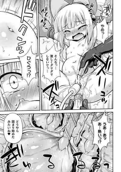 Mesuochi Little Hole