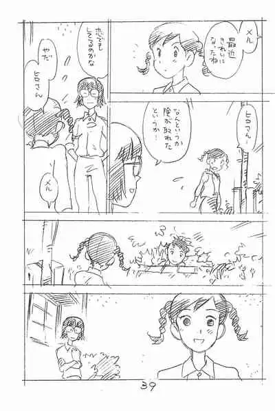 Enpitsu Kaki Eromanga Soushuuhen 2017 Fuyu