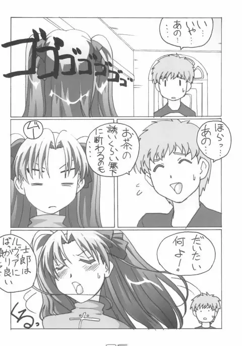 TK-07 Fate