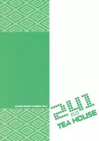 (Reitaisai 8) [Fujiiro Sabou (Fujii Jun)] Myon na Taika (Touhou Project) [English]