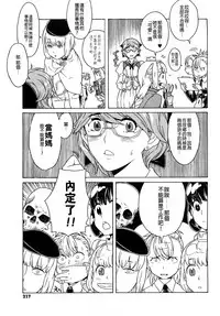 Load of Trash Kanzenban
