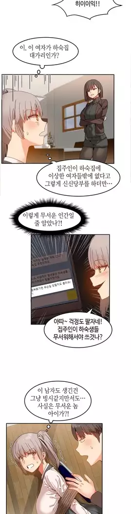 Hari's Lumpy Sharehouse Ch.0-18