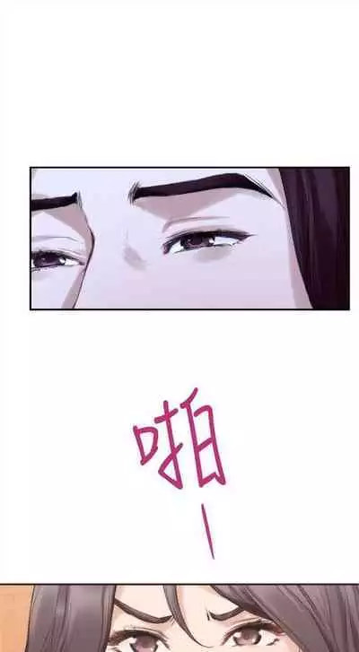 [週五] [龜足] S-Mate 1-94 官方中文（連載中）