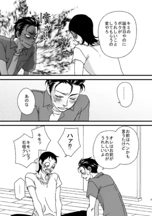 Basudei Obu Mai Hiirou