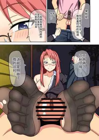 Mitari no Sono Ep. 93- | 魅足之园 （93话起）更新到175话