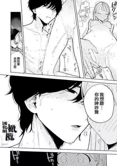 InCha Kareshi no Ryou-kun wa Watashi no Koto o Yorokobasetai | 内向阴沉的男朋友良同学想要取悦我