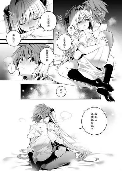 [Ringo no Naru Ki (Kise Itsuki)] Hajimete Namae de. (To LOVE-Ru) [Chinese] [绅士仓库汉化] [Digital]