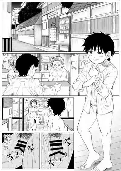 Hadaka no Tsukiai