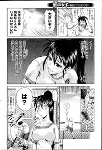 COMIC Hanaman 2014-08