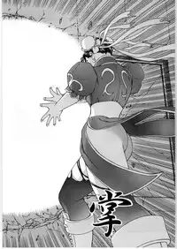 (C59) [Dish up, ONE COIN (Warabi Yuuzou)] Gekkan Pace 2 (Street Fighter) [Chinese] [黑条汉化]