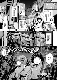 [Akagi Asahito] Center Gai no Inmu (COMIC Kairakuten BEAST 2017-10) [Chinese] [绅士仓库汉化] [Digital]