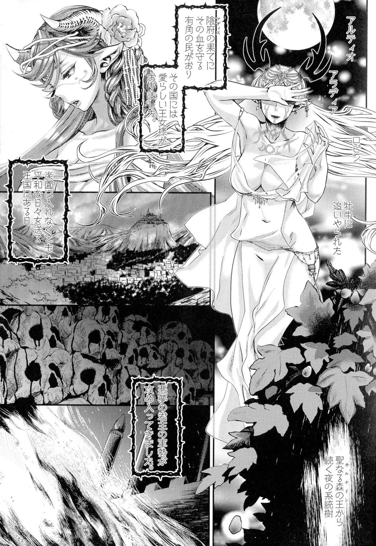 Chouki-sama no Ingyaku Yuugi