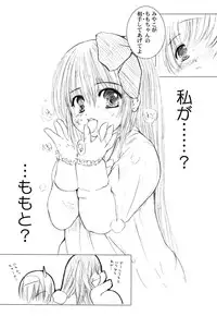 [Kesson Shoujo (Enigma)] Kesson Shoujo Memories 1 [Digital]