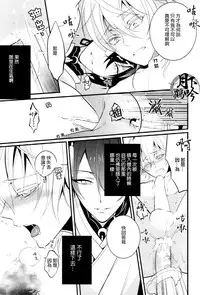 (Odoroki Tenkaku Inochi) [COCO (Susugu)] Nure Tou | 濡濕之刀 (Touken Ranbu) [Chinese] [月下鶴吟漢化組]