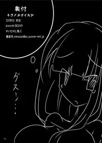 [Tori no Oishii Tokoro (Torisan)] Neko no Eroi Hon [Chinese] [漾夕汉化] [Digital]