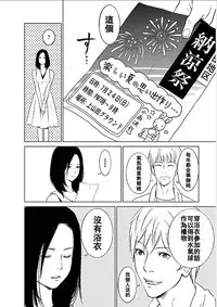 [Kurosawa R] Anata no Oku-san Moraimasu - I'm gonna steal your wife. Ch.1-3 [Chinese] [Yuさん个人汉化]