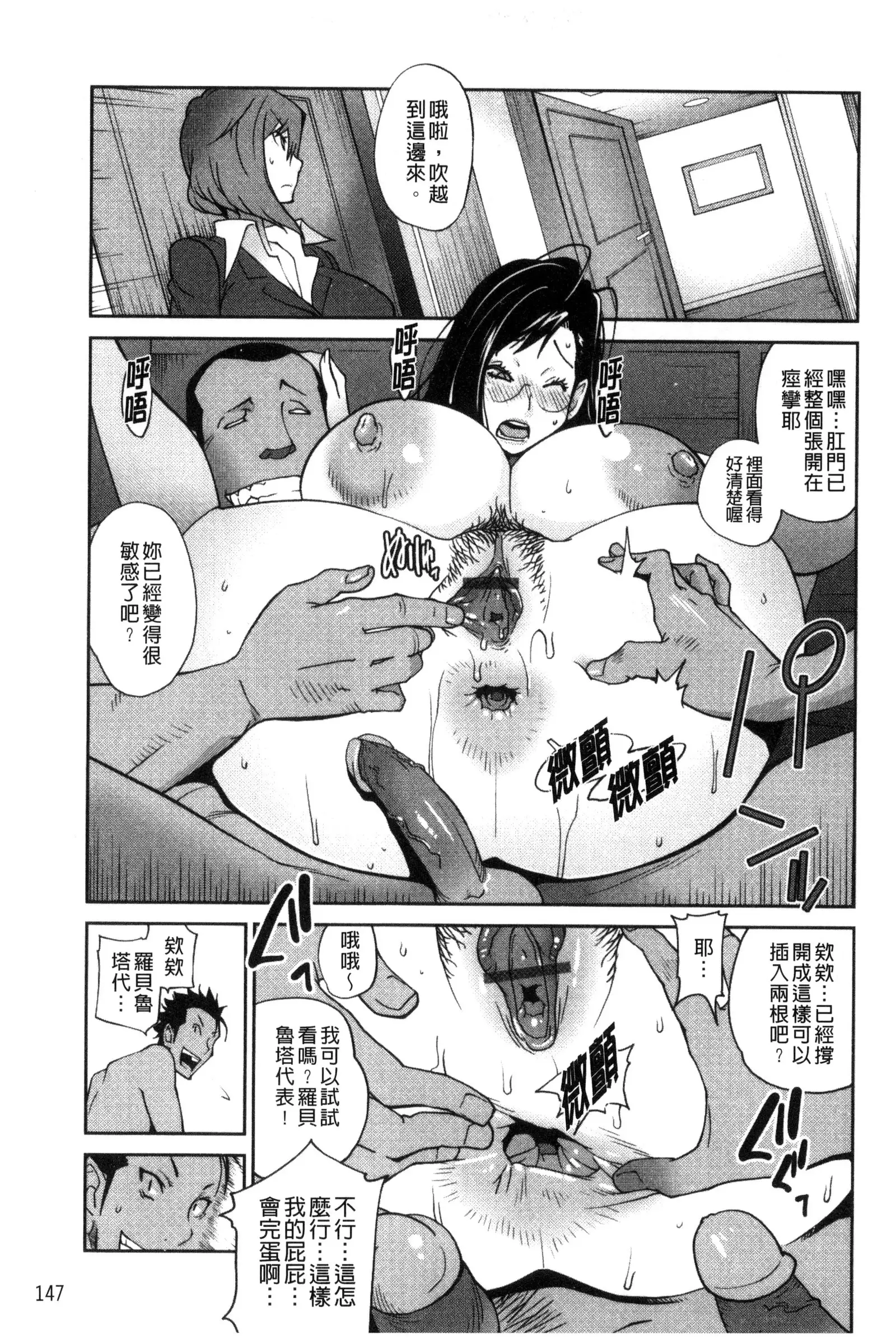 Anoko to Apaman│那女孩與社區公寓