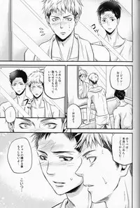 (C84) [ITADAKI CAT (Nekota Kojirow)] Cocoon (Shingeki no Kyojin)