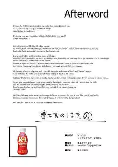 Cute wa H na Idol ga Oosugiru | There are waaay too many lewd Idols!!! Cute Edition