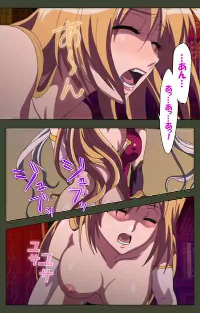 Hime Dorei Futago no Reiki o Osou Machoukyou no Utage Kanzenban