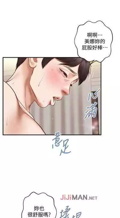 【周三连载】纯情的崩坏（作者：Aru&色色思想） 第1~36话