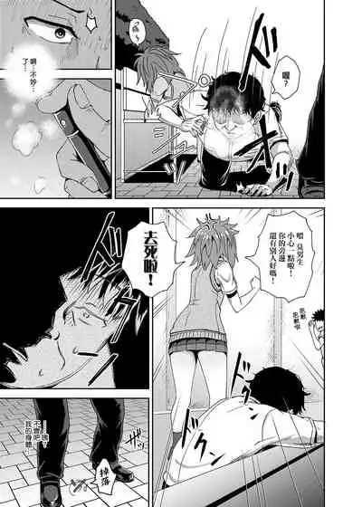 Saimin's Play | 強制催眠噴霧