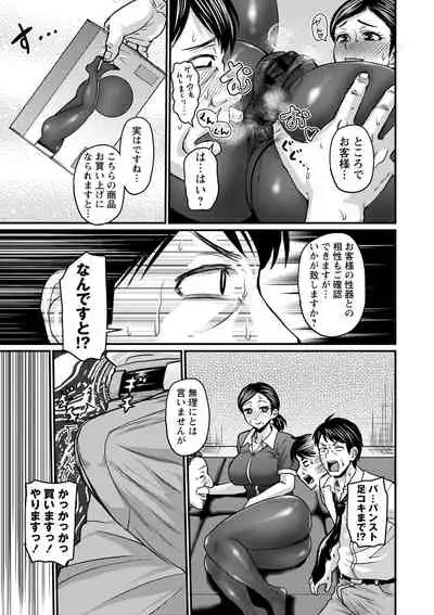 [Jirou] Uwaki ja Sumanai... - Je suis devenu sérieux au lieu de tricher [Digital]