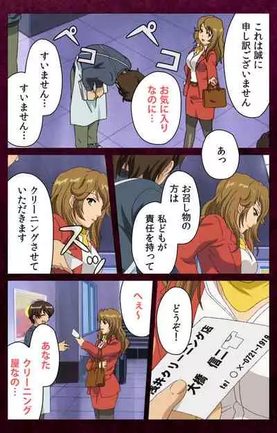 Sentakuya Shinchan kanzenhan