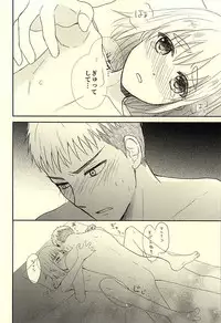 (SPARK10) [*elcco (elcco)] Knock Shinai Jean (Shingeki no Kyojin)