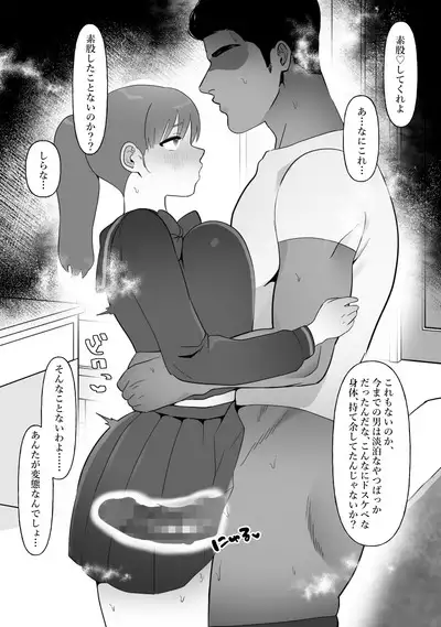 Hitozuma no Watashi ga Mattaku Type ja Nai Otoko ni Ochiru Wakenai.