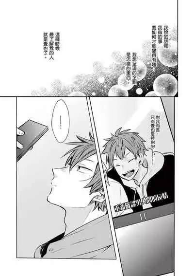 Kono koi bazurimasu ka? | 这种配对真的会爆红吗?