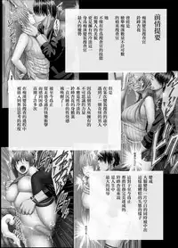 [Crimson] Chikan Otori Sousakan Kyouka Ch. 3 ~Zecchou o Yurusarenai Onna ni Itsumademo Tsuzuku Kairaku Jigoku~ [Chinese] [苦渡众生汉化组]
