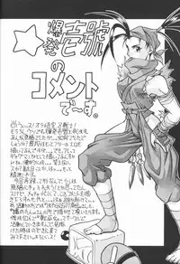 [Sofia-sha (Various)] Baka Bakka + β (Martian Successor Nadesico, Saber Marionette J)