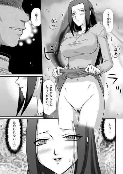 Mesunie Onna Kyoushi Ria to Miu