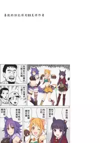 Onee-chan Connect