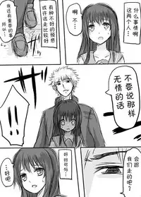 [Awai Siro] Tenko to Maga ga Ryoujoku Sareru Ecchi na Hon (Touhou Project) [Chinese] [脸肿汉化组]