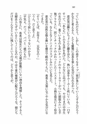 Evergreen～ぼくの四姉妹