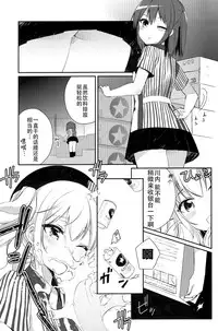 (C90) [Koruri-ya (Koruri)] Jitaku Keibikan Sendai Kai Ni (Kantai Collection -KanColle-) [Chinese] [脸肿汉化组]