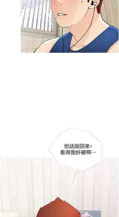 【周二连载】阿姨的家教课(作者:XIX&漢水) 第1~27话