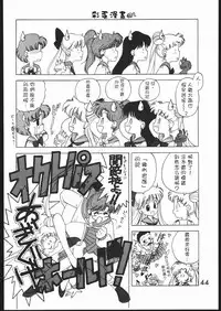 (C46) [Black Dog (Kuroinu Juu)] SUBMISSION MERCURY PLUS (Bishoujo Senshi Sailor Moon) [Chinese] [網上打飛機個人漢化]