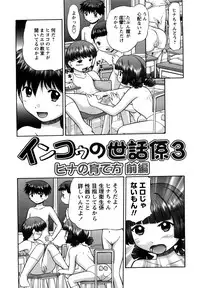 [Nekonomori Maririn] Shin Koneko no Gakushuu-chou Hoken Kango