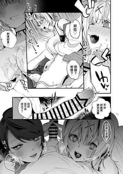 [りんごくらぶ] それ行け炎上流星群編[中国翻訳]