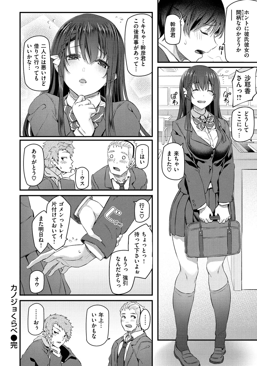 Ryoute ni Senpai