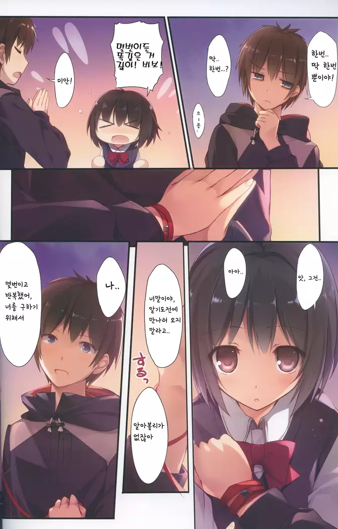 Kimi no Mama. 너의그대로。