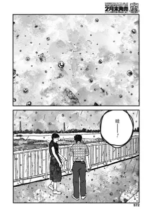 Ureshii Kao wa tyanto Dekinai | 笑顔難展